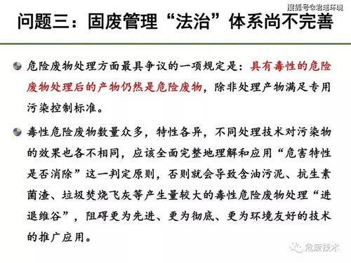 我國固體廢物環境管理問題及對策