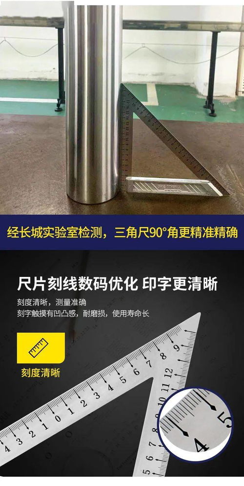 精準(zhǔn)度量新利器 長(zhǎng)城精工多用金屬三角尺產(chǎn)品升級(jí)，引領(lǐng)五金零售新體驗(yàn)